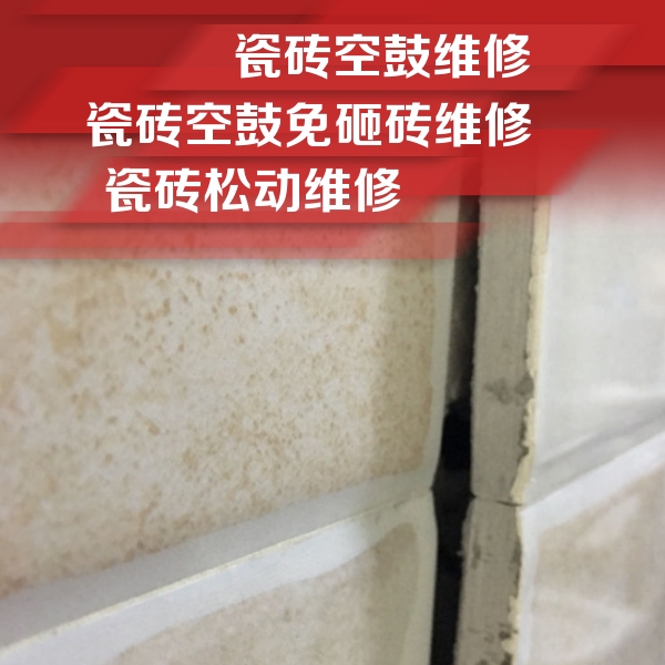 扎赉特旗瓷砖空鼓维修公司分享瓷砖胶薄贴法的具体操作步骤